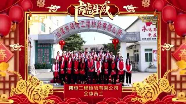 开云·官方版页面网站登录入口-开云(中国)全体员工给您拜年啦！